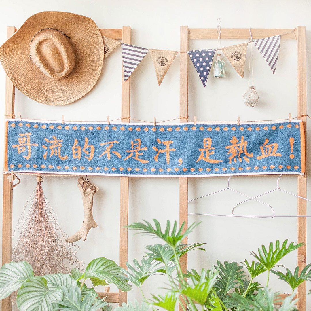 哥流的不是汗是热血 限量莫兰迪色纯棉运动毛巾 - 毛巾浴巾 - 棉 多色