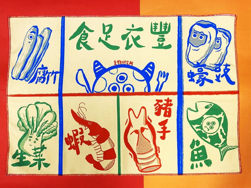 鱼虾蟹(食物版)丰衣足食 - 桌游/玩具 - 树脂 多色