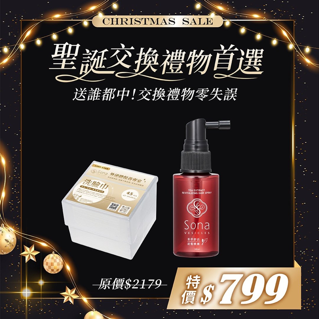 【圣诞交换礼物组】Sona-茶萃舒活泌发喷雾+珍珠纹细致柔肤洗脸巾 - 润发用品 - 其他材质 
