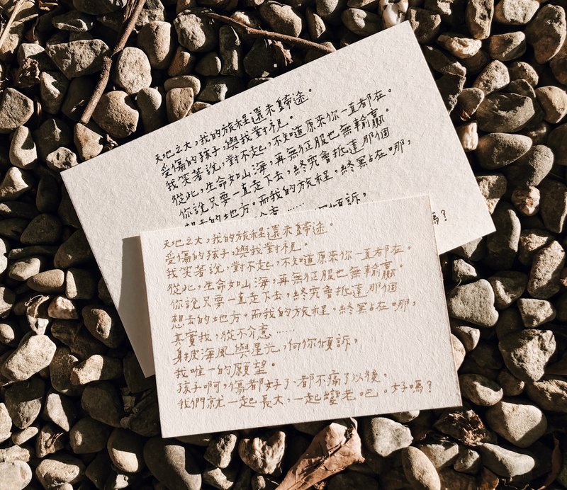 受伤的孩子 文字明信片 - 卡片/明信片 - 纸 