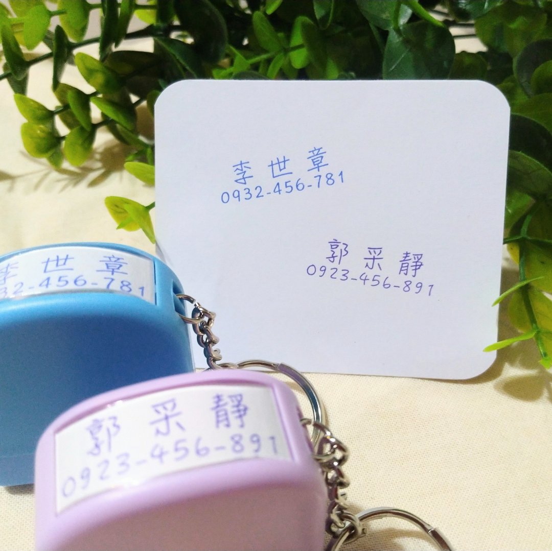 防疫实名章 | 姓名+电话 简易连续光敏印章 - 印章/印台 - 其他材质 白色