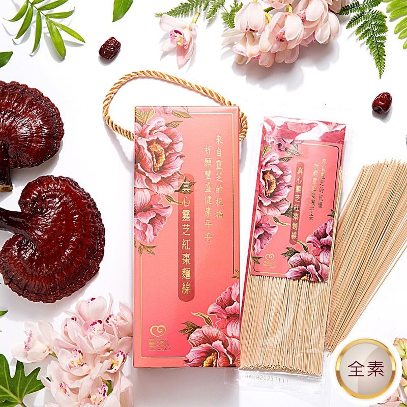 真心灵芝红枣面线礼盒 300GX2包/盒 - 面/面线/米粉 - 纸 粉红色