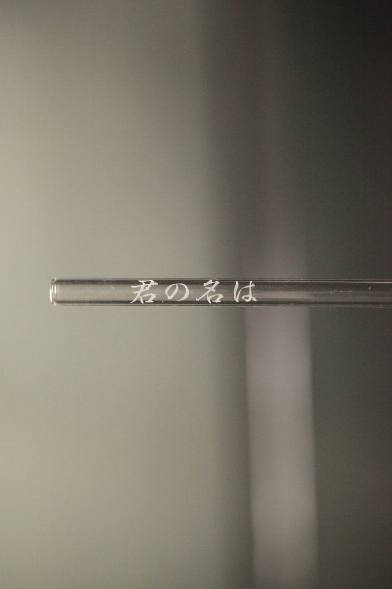 定制化 独一无二 手工刻字 玻璃吸管 耐热吸管 自用送礼两相宜 - 其他 - 玻璃 黄色