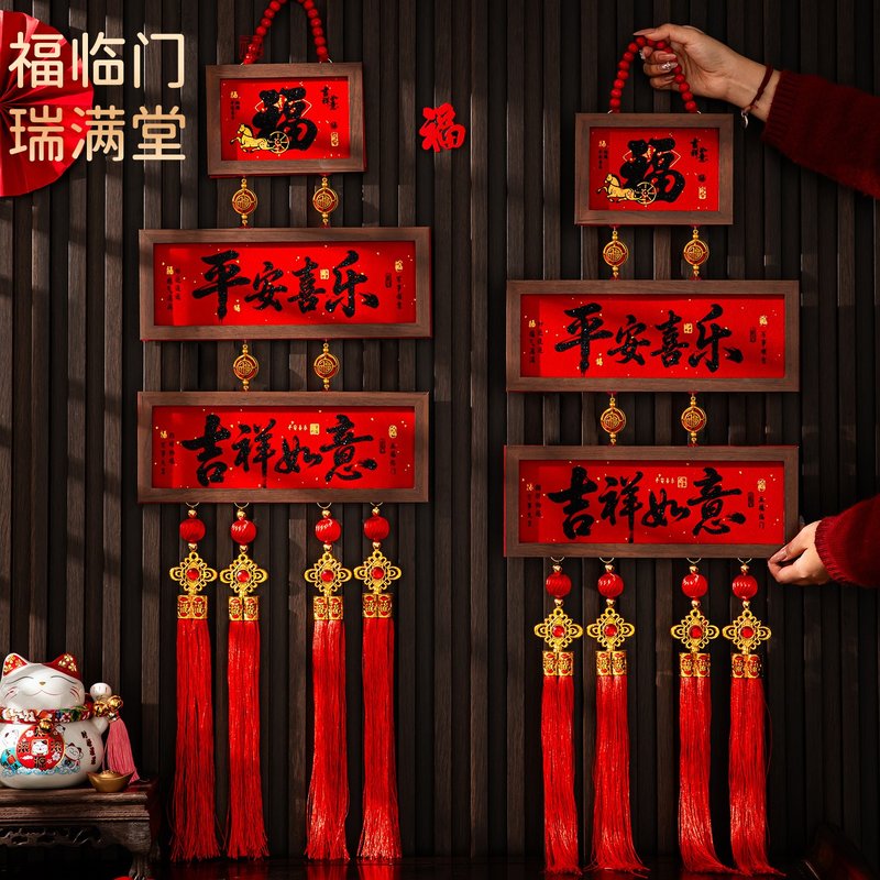 马年新年装饰品挂件2026新款春节过年客厅玄关高档喜庆入户门挂饰 - 摆饰 - 其他材质 