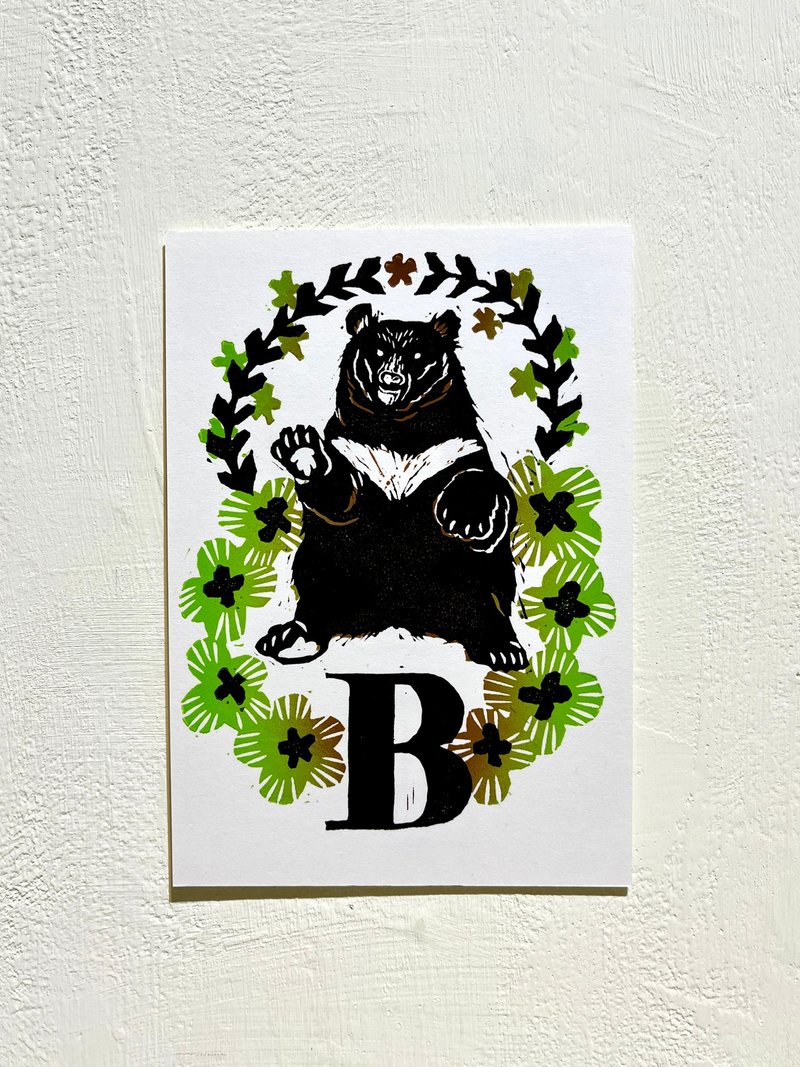 B is for Bear 手工版印明信片 黑熊  abc字母明信片 - 卡片/明信片 - 纸 黑色