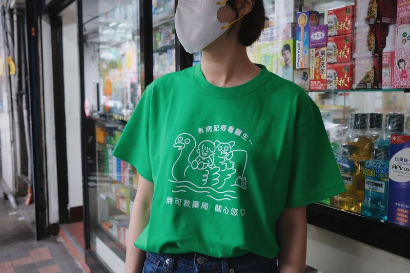 丑物店Baigeegee 无可救药局 短袖 T-shirt - 男装上衣/T 恤 - 棉．麻 绿色