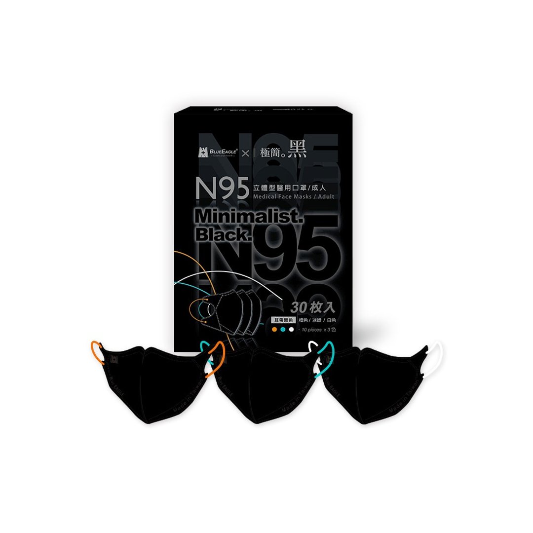 蓝鹰牌 N95医用立体型成人口罩 极简黑系列A款 三色综合 30片x1盒 - 口罩 - 其他材质 黑色
