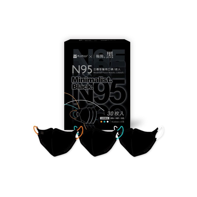 蓝鹰牌 N95医用立体型成人口罩 极简黑系列A款 三色综合 30片x1盒 - 口罩 - 其他材质 黑色