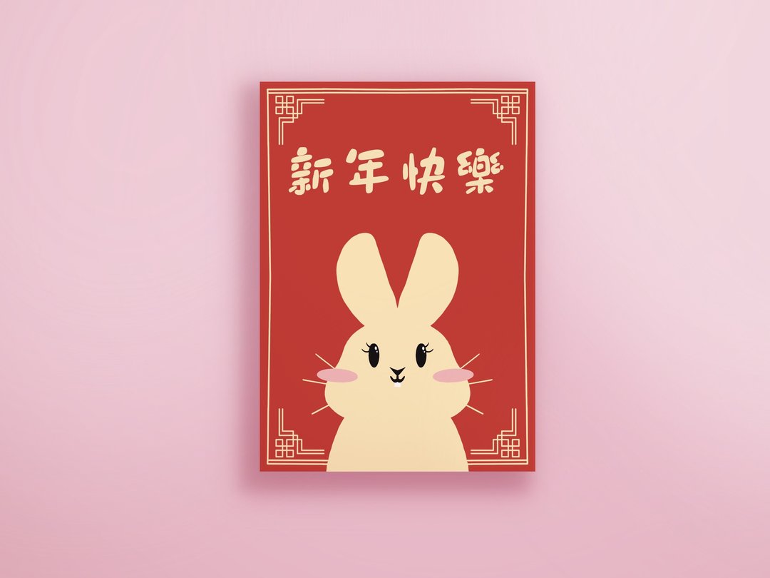 Printable Chinese New Year Greeting Cards - 电子喜帖/贺卡/邀请函 - 其他材质 