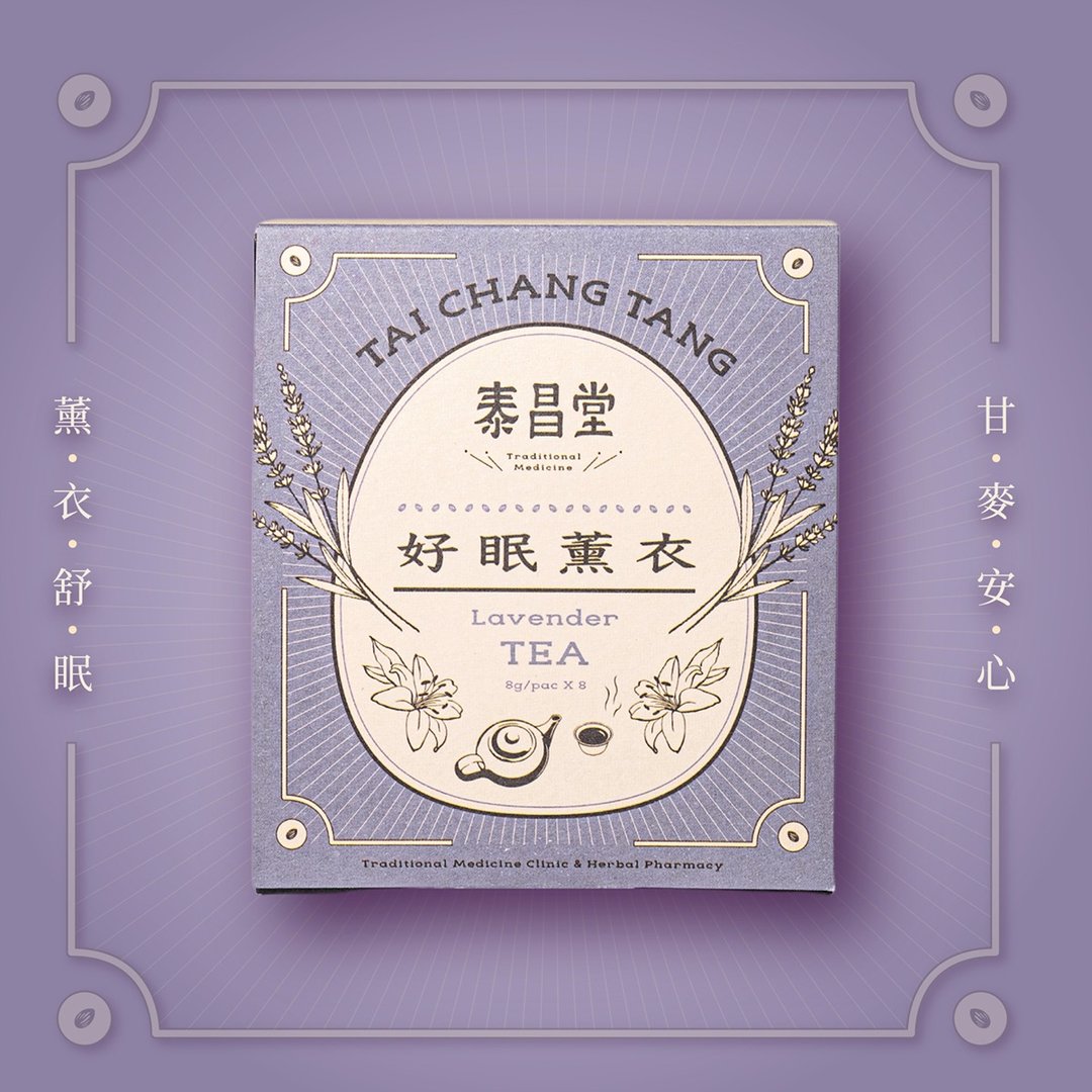 泰昌堂 | 好眠薰衣茶 | 天然疗愈 舒压安神 汉方茶包 草本茶包 - 茶 - 新鲜食材 