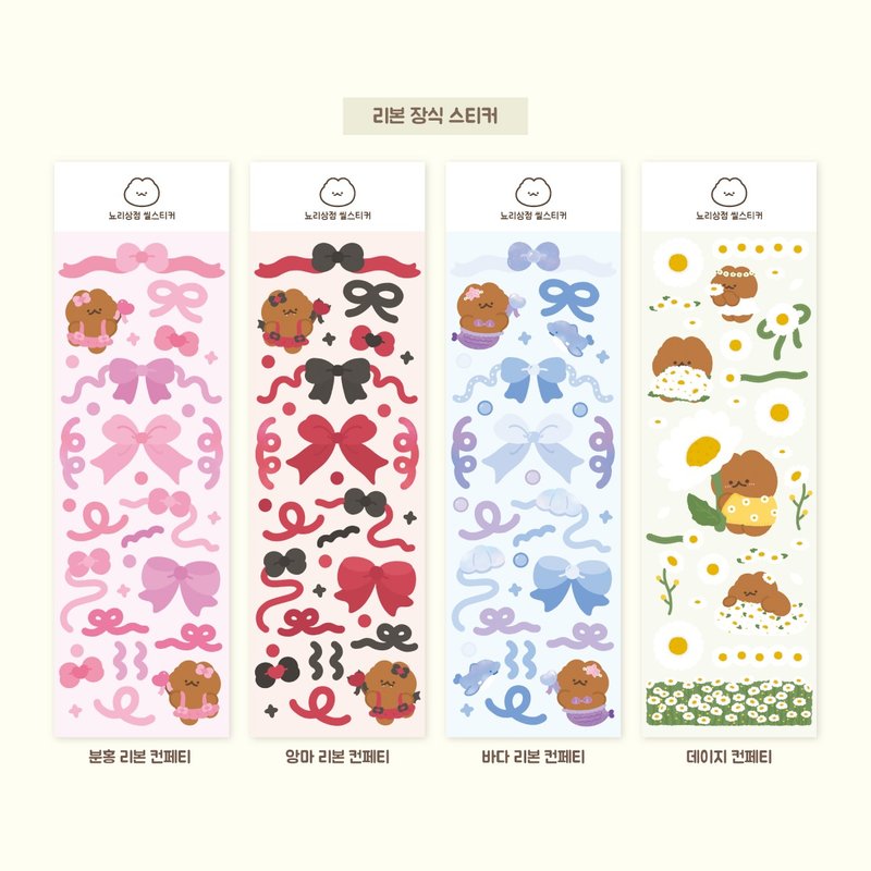 缎带装饰贴纸 - 贴纸 - 其他材质 