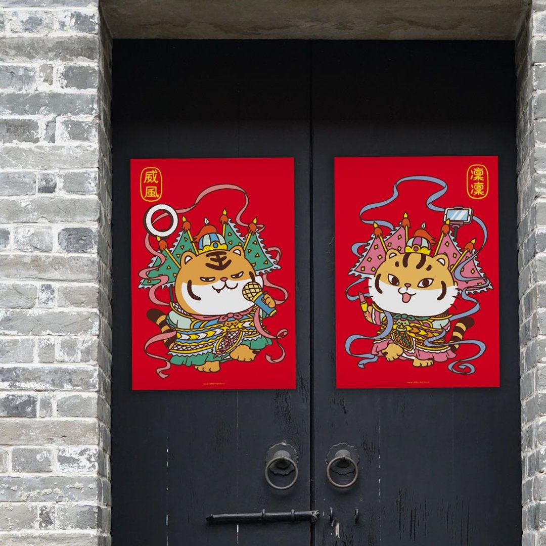 创意虎门神门贴春联挥春镇宅装饰国潮个性虎生肖猫尾绘 - 红包/春联 - 纸 红色
