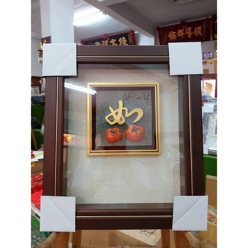 匾额 事事如意 开幕送礼 升迁送礼 退休送礼 新婚送礼 新居送礼 - 其他 - 其他材质 