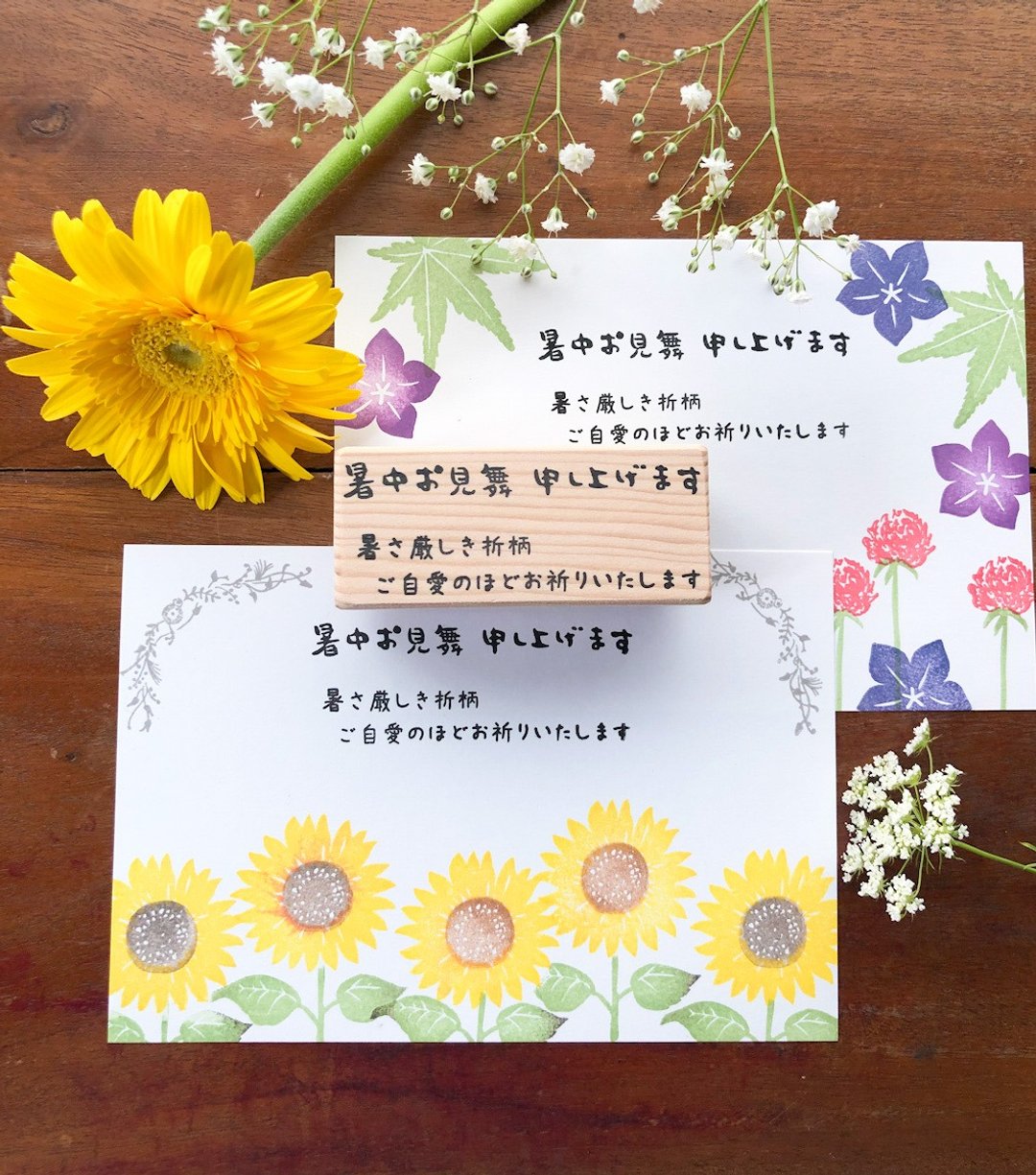 夏日问候 请保重 横式印章 - 印章/印台 - 其他材质 