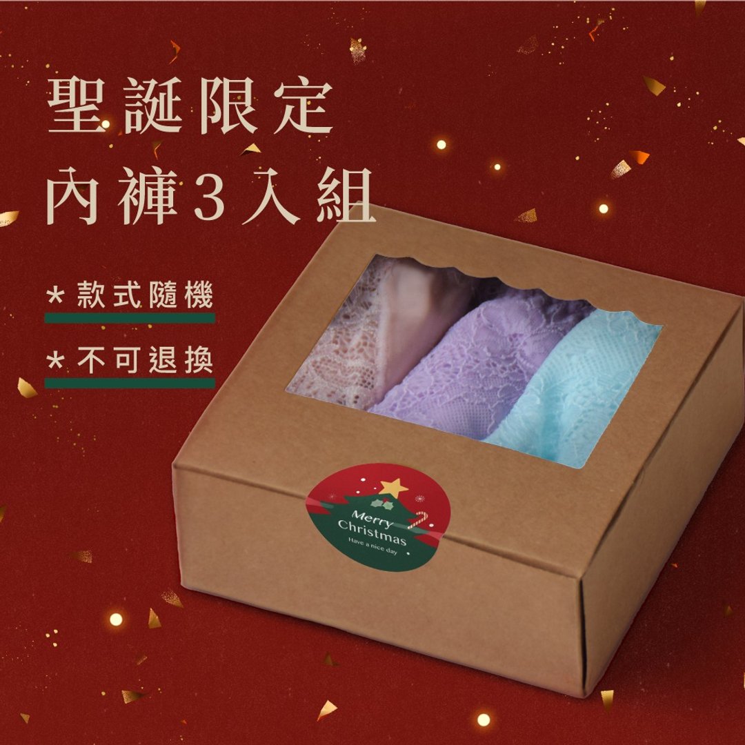 【圣诞限定】小裤组合包(3入) - 女士内衣裤 - 其他人造纤维 多色