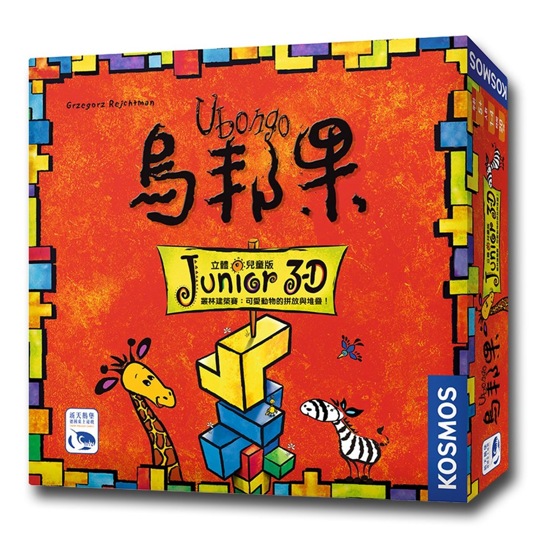 【新天鹅堡桌游】乌邦果3D儿童版 - 桌游/玩具 - 其他材质 多色