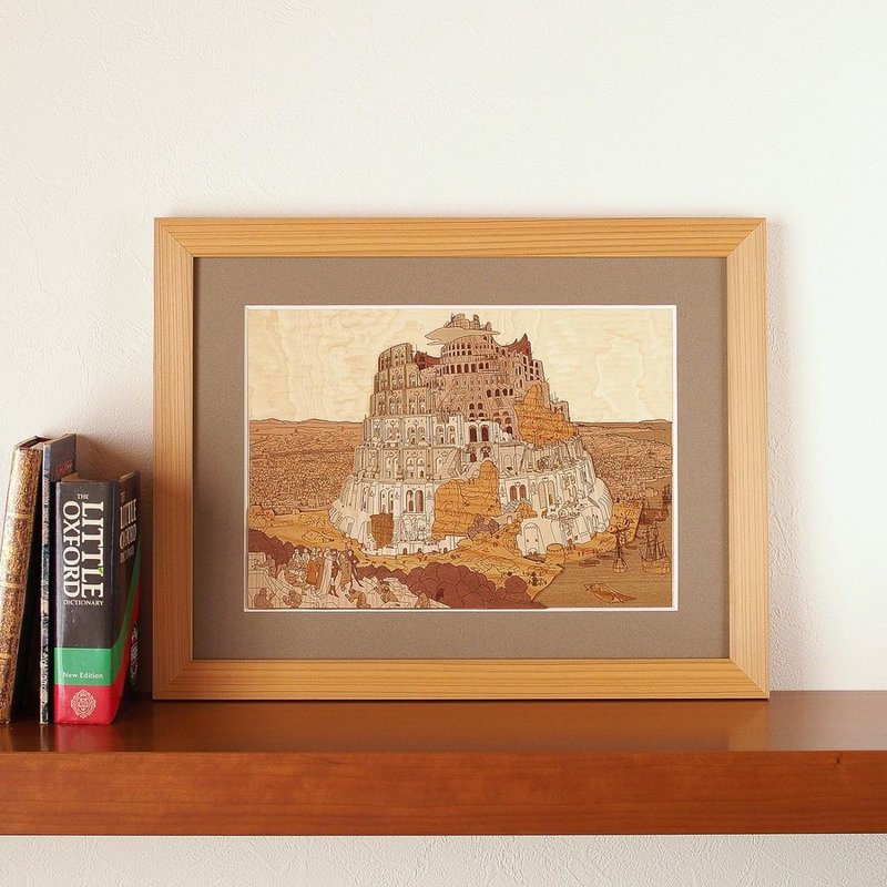 Tree Hari-e Tower of Babel - 其他 - 木头 卡其色