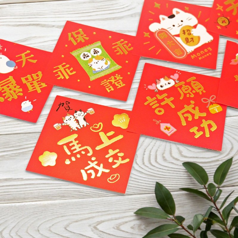 福气春联(小)。JL-89。过年新年.喜气插图.好运招财 - 红包/春联 - 纸 