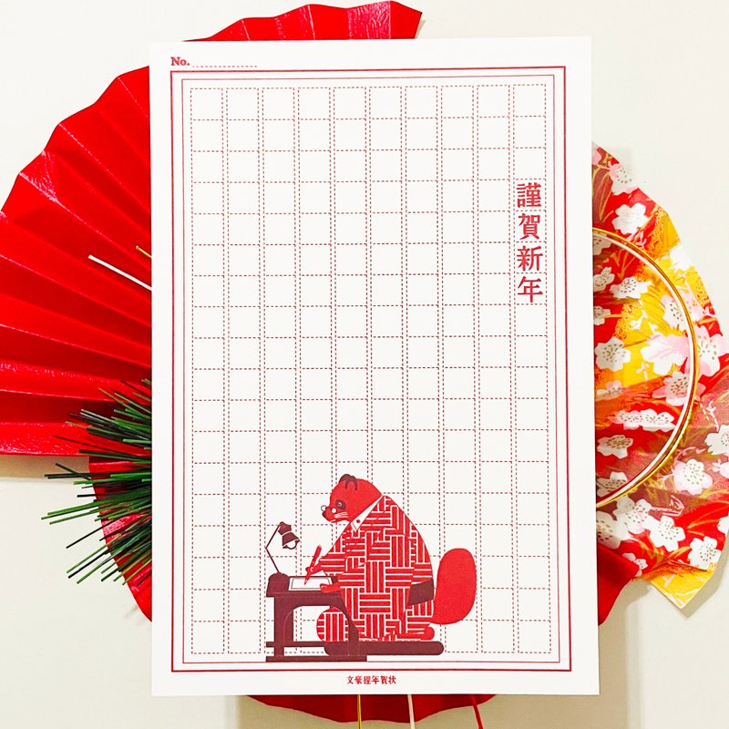 2026 文豪狸稿纸 年贺卡5张套装 新年 马 亥年 谨贺新年 贺正 迎春 日本 和风 明信片 十二生肖 狸猫 - 卡片/明信片 - 纸 红色