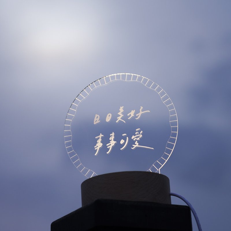 【LIGHTO 小夜灯】日日美好－日日美好,事事可爱/48H快速出货 - 灯具/灯饰 - 木头 