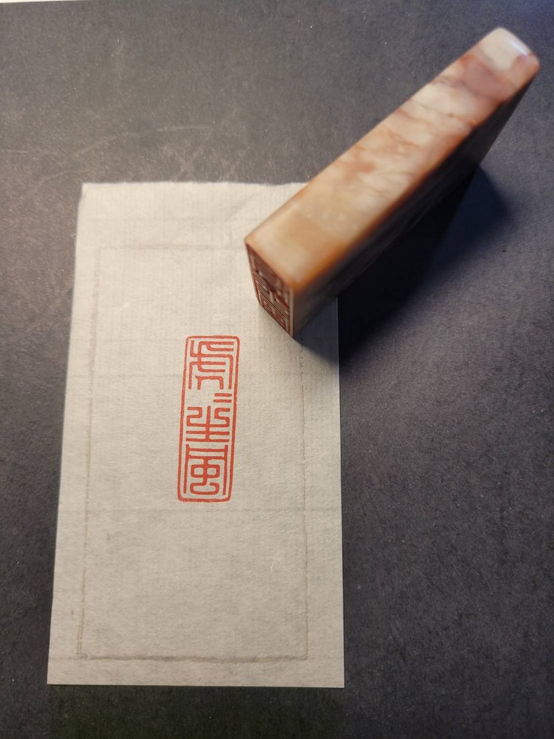 虎年限定手工篆刻印章—虎虎生风 - 印章/印台 - 石头 