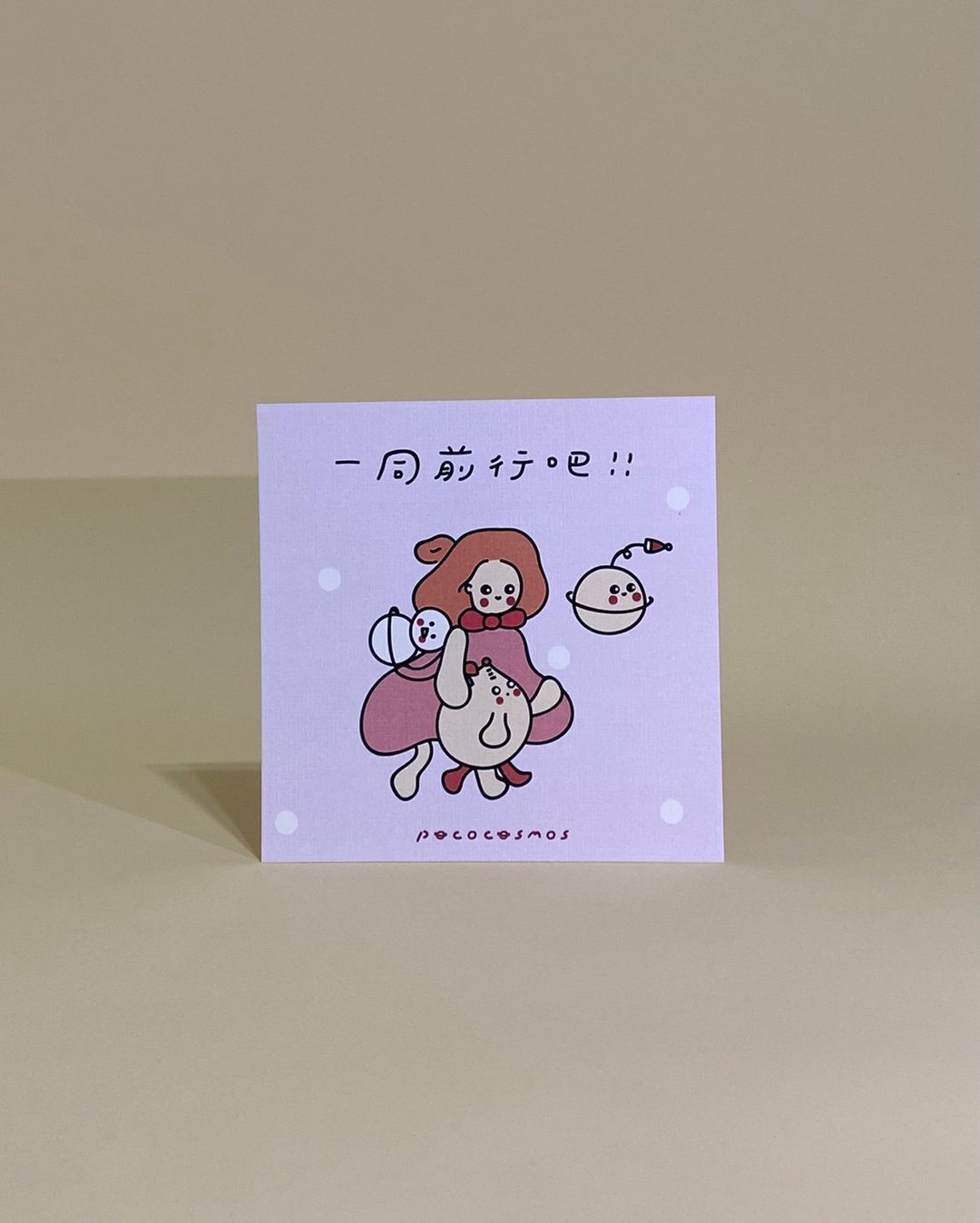 【圣诞卡片－一同前行】 - 卡片/明信片 - 纸 粉红色