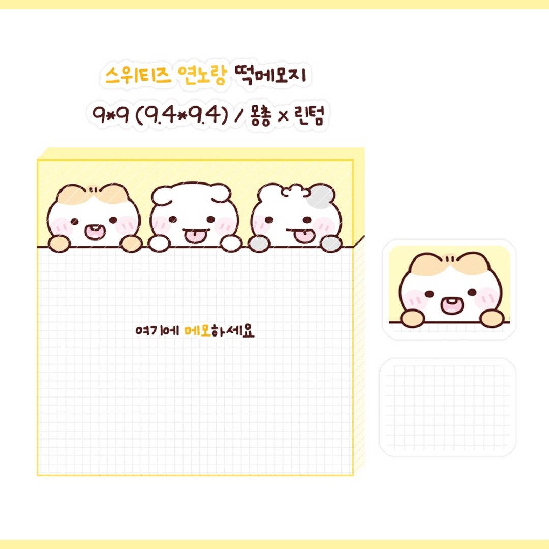 Sweetie's 浅黄色格纹纸memo - 韩国可爱日记笔记本 (lintam) - 便条纸/标签贴 - 纸 黄色