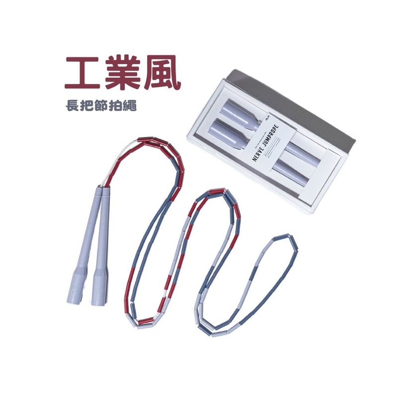 跳绳 - 长把节拍绳 精选色(附束口袋)跳绳推荐 新手跳绳 - 运动/健身用品 - 塑料 