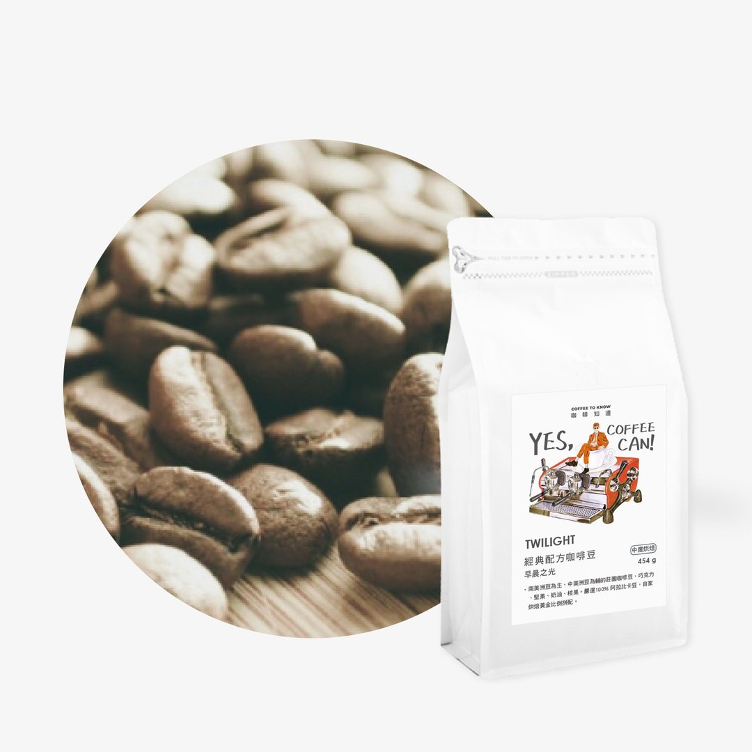 【454g/一磅】早晨之光 配方豆 TWILIGHT 中深烘焙 - 咖啡 - 新鲜食材 咖啡色