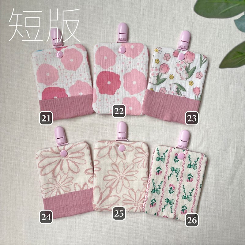 短版 可拆夹手帕夹 - 围嘴/口水巾 - 棉．麻 粉红色