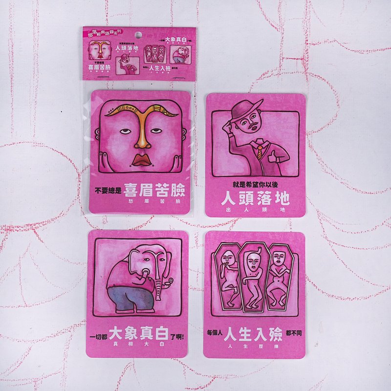 贴纸 - 部落经典语录系列 - 贴纸 - 纸 