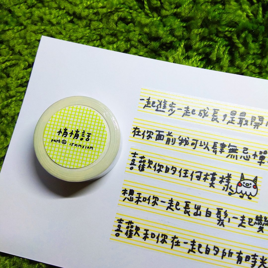 花大鼻悄悄话文字纸胶带(1.5厘米)黄线 - 纸胶带 - 纸 橘色