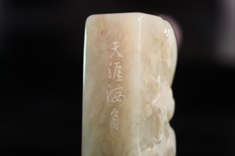 【印钮篆刻】天涯海角 - 印章/印台 - 石头 白色