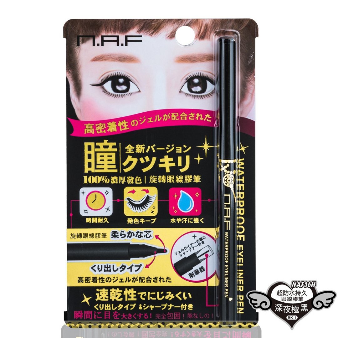 NAF防水持久旋转眼线胶笔 - 眼/眉部彩妆 - 其他材质 