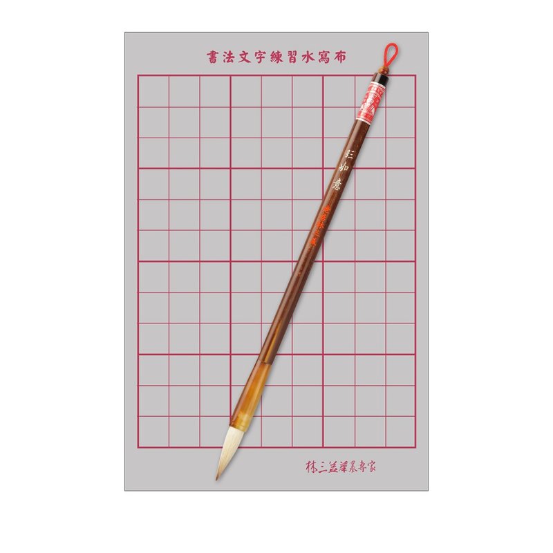 称心如意书画组 - 其他书写用品 - 其他材质 