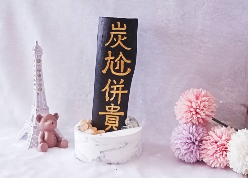 招财咒加持/一直炭水晶-招财开运风水店面开幕创意送礼-入厝 - 摆饰 - 其他材质 金色