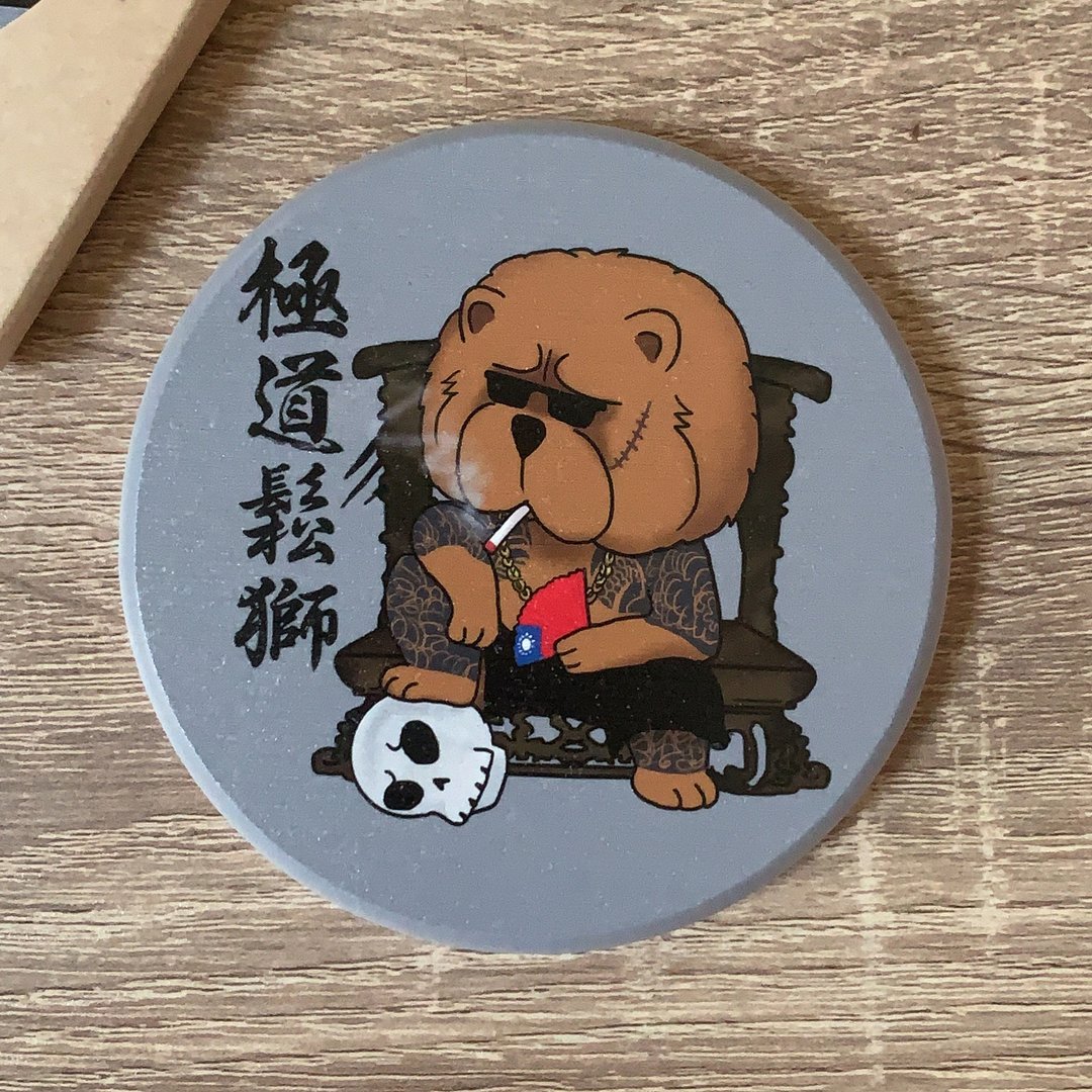 松狮犬 极道松狮  硅藻土吸水杯垫 - 杯垫 - 其他材质 咖啡色