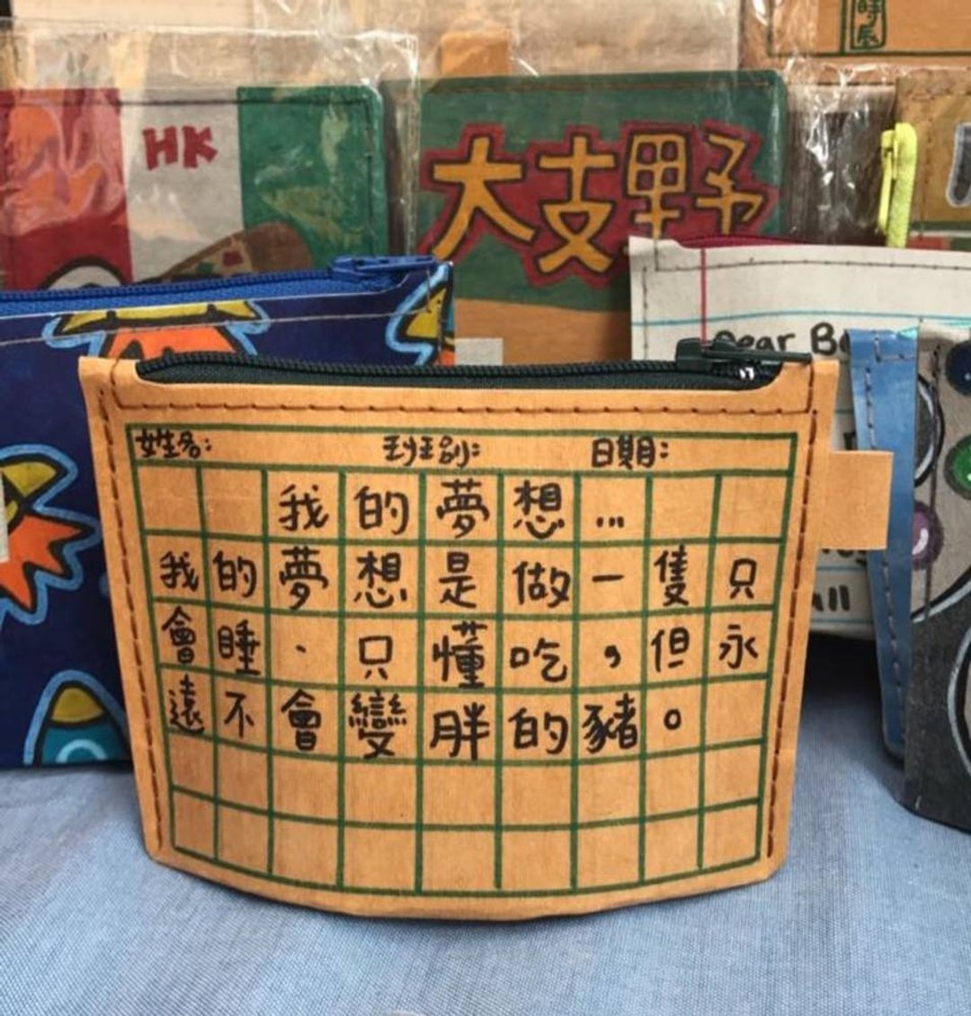 我的梦想散子包 - 名片夹/名片盒 - 其他材质 