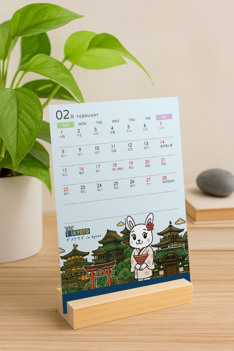 2026桌历 【废兔趴趴走】 - 年历/台历 - 纸 