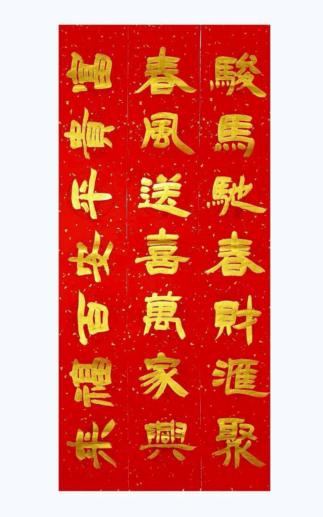 金字门联-骏马驰春财汇聚 - 红包/春联 - 纸 红色