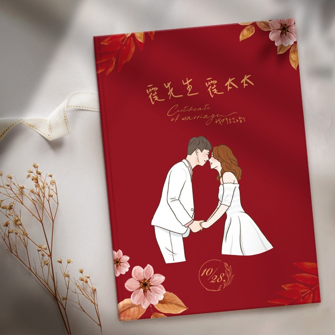 【结婚礼物】定制化结婚书约夹 (证书夹)-似颜绘结婚证书 - 人像插画 - 婚礼誓言书 - 纸 多色