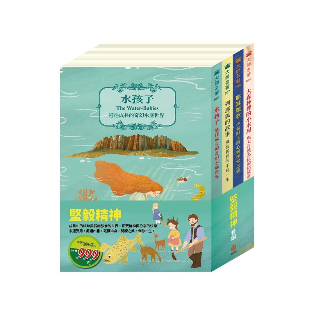 【目川文化】坚毅精神 套组 - 刊物/书籍 - 纸 