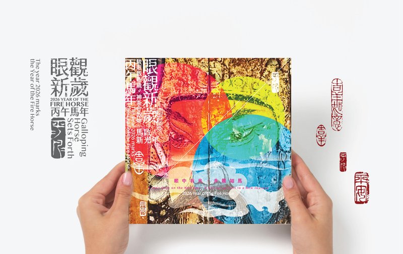 2026丙午马年斗方春联 - 包装材料 - 纸 