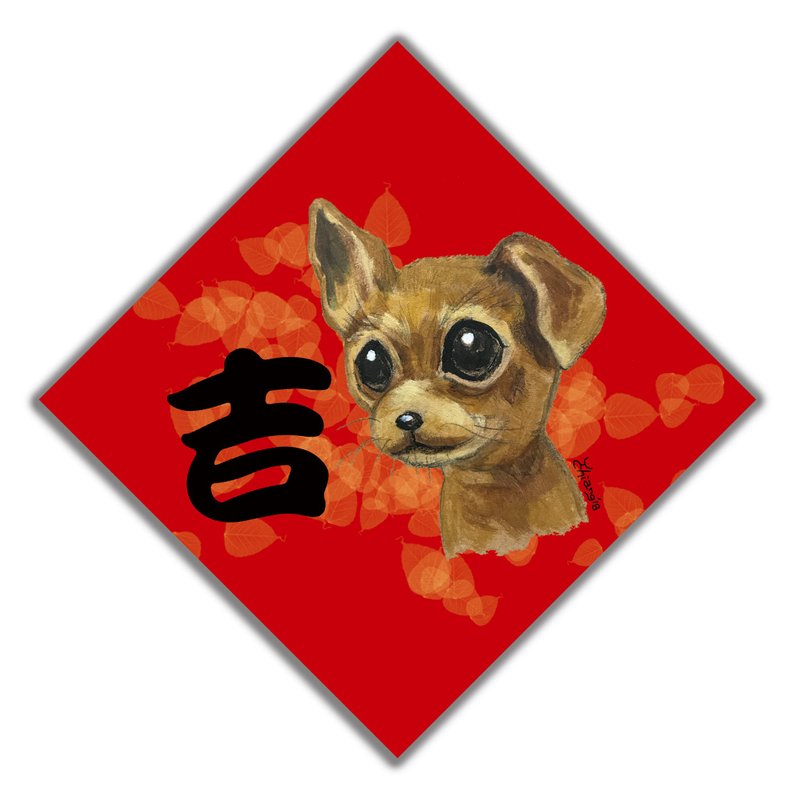 新年 手绘插画 春联 门贴 防水贴纸 吉娃娃 - 红包/春联 - 纸 红色