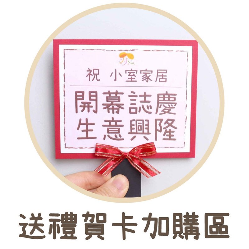 祝贺小卡加购区【仅供多肉、干燥花者购买】 - 卡片/明信片 - 纸 红色