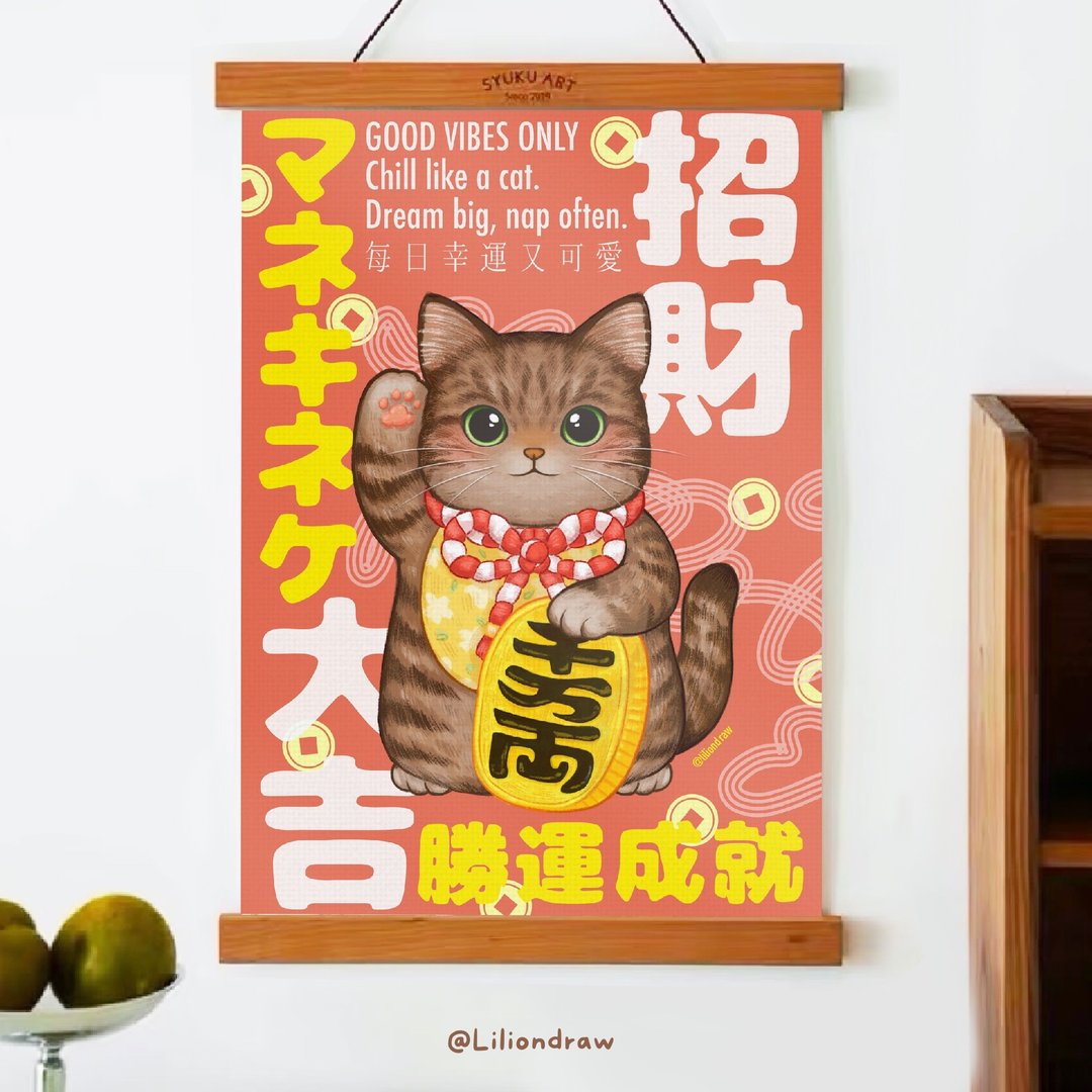 胜运成就 虎斑招财猫海报 A3A4 原创插画 猫咪海报 大海报 入厝礼 - 海报/装饰画/版画 - 纸 红色