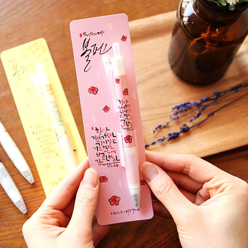 清炫才怡  经诗原子笔系列  04.要常喜乐 - 圆珠笔/中性笔 - 塑料 白色