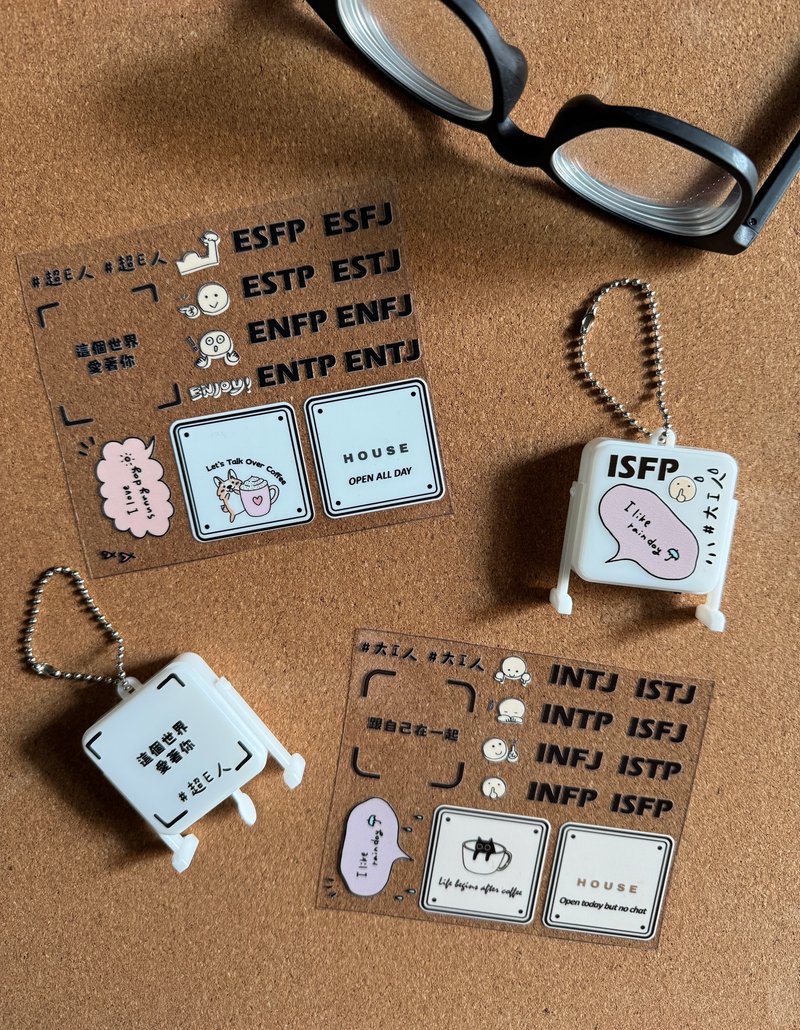 MBTI 人格 I人 E人 扛棒 钥匙圈 招牌 DIY 水晶贴 - 钥匙链/钥匙包 - 塑料 多色