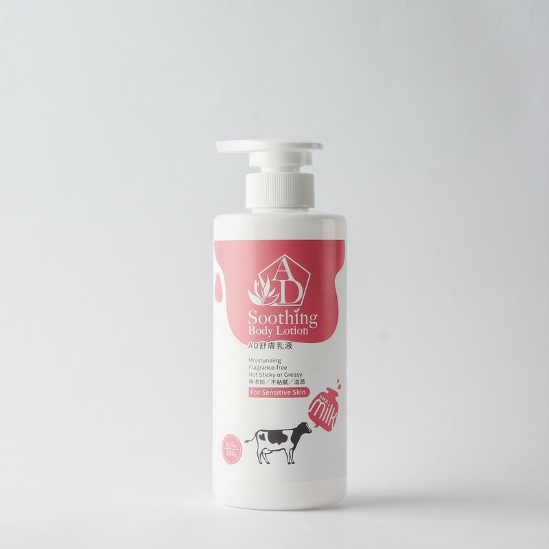 木酢 | AD舒肤乳液 500g - 乳液 - 浓缩/萃取物 