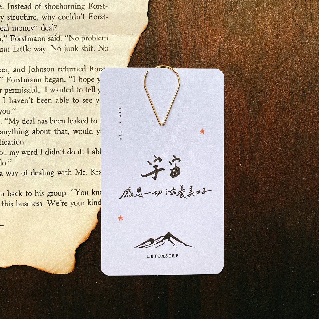 【力量文字书签】宇宙 | 手写祝福小卡 | The Blessing Card - 书签 - 纸 灰色